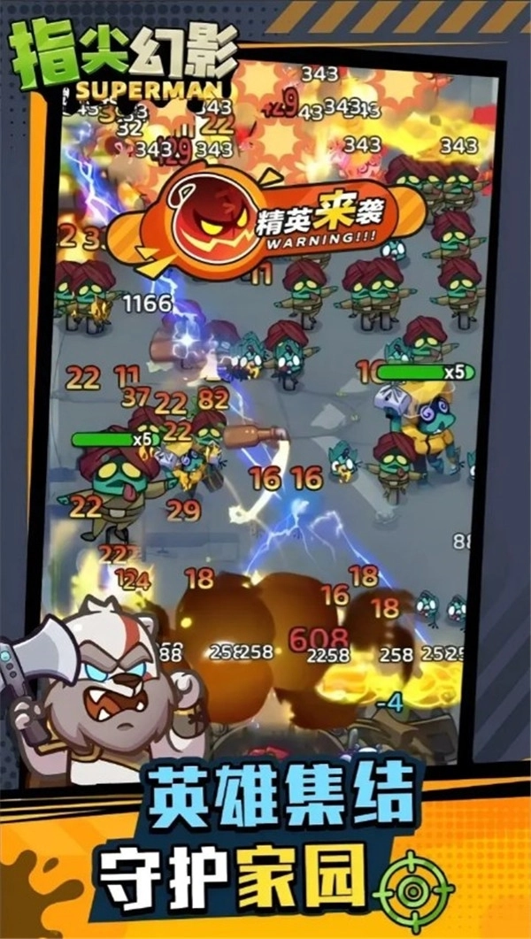 指尖幻影安装手机版(4)