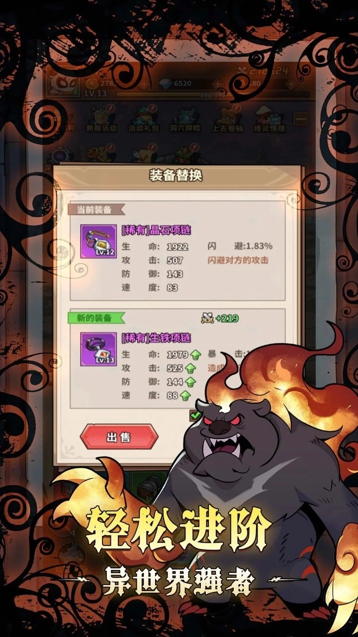 剑与精灵游戏图3
