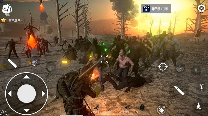 幸存者的黎明游戏(2)