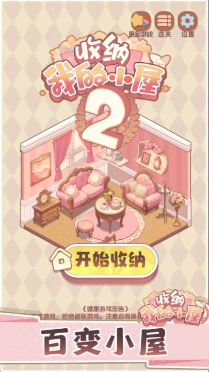 收纳我的小屋(4)