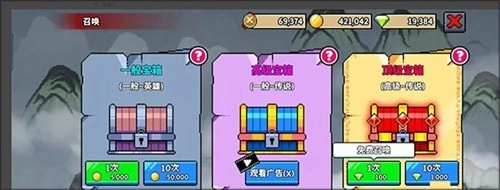 废柴武林安卓版(2)