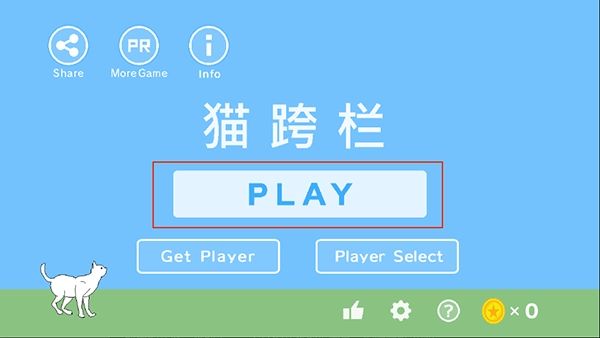 猫跨栏中文版图4