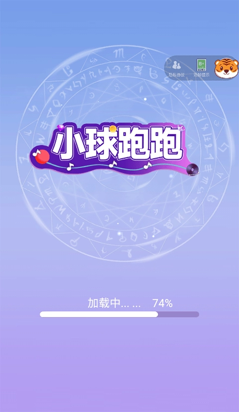 小球跑跑最新版(3)