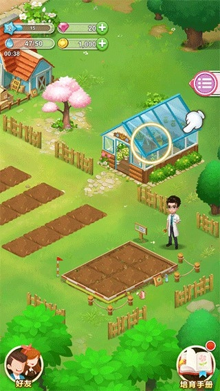 鲜花小镇安卓版(3)