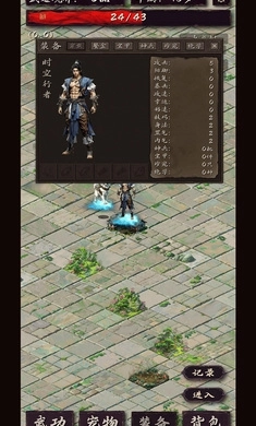 震惊闯江湖要靠狗游戏图2