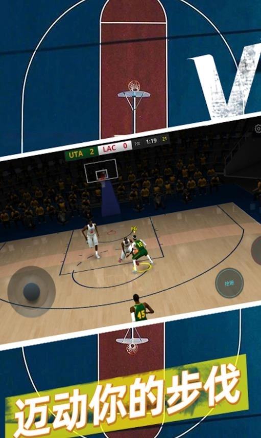 篮球5对抗游戏(2)