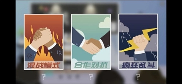 招聘大作战图3