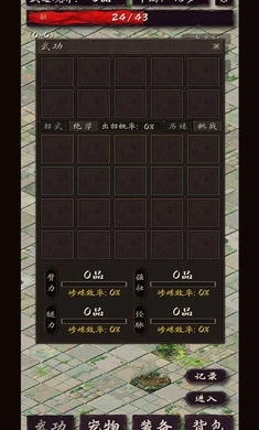 震惊闯江湖要靠狗游戏图3