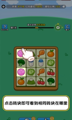 搬个砖砖游戏1.0.0.0(3)