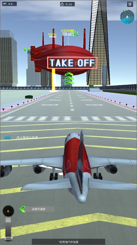 机场模拟器3d安装手机版图4