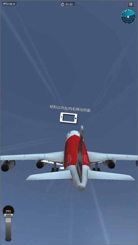 机场模拟器3d安装手机版图1