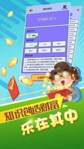 答题大师游戏图1