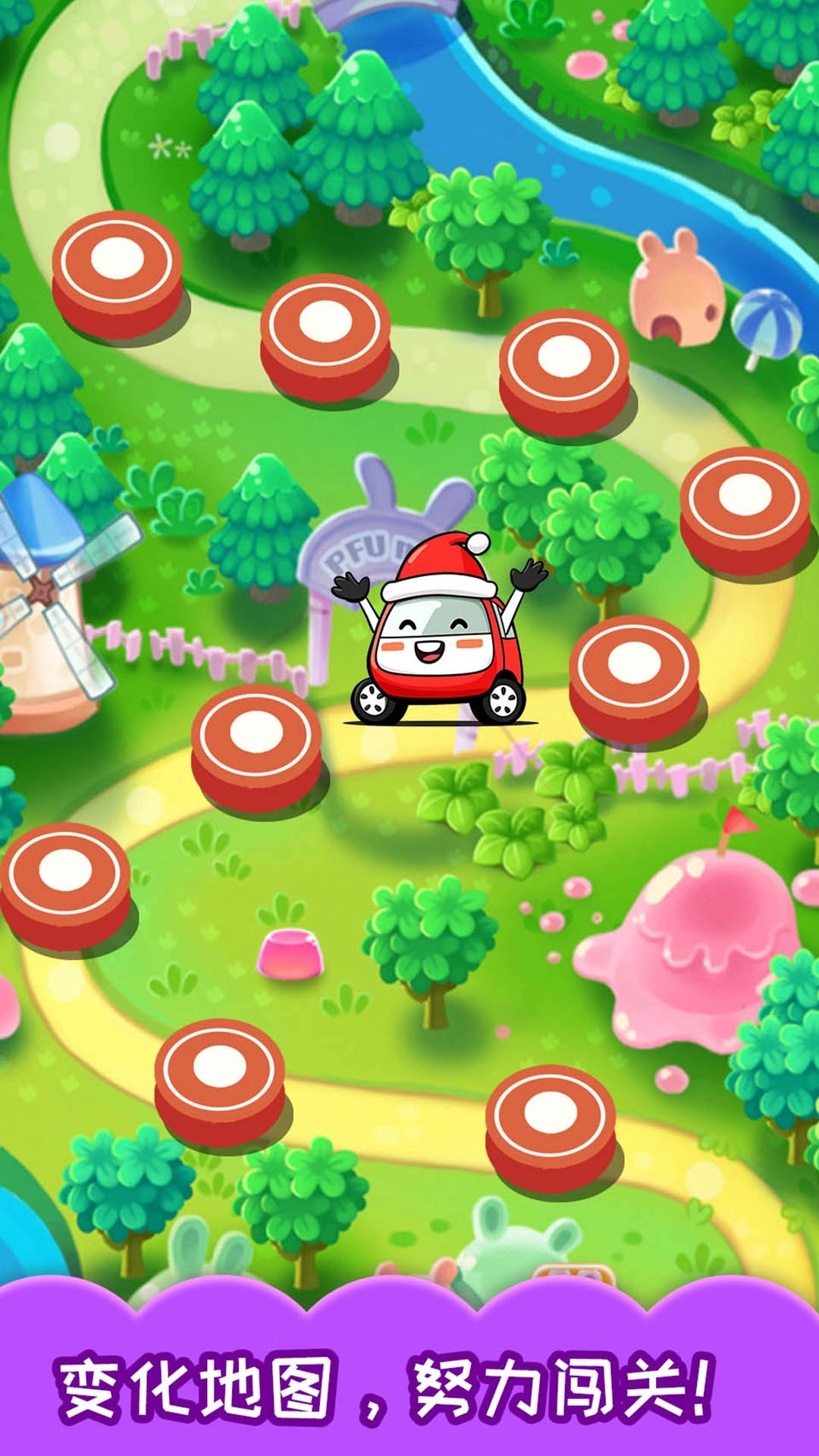 儿童汽车迷宫游戏图3