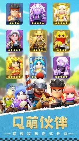 家园攻防战最新版图2