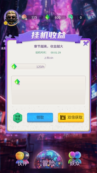 西游派对游戏图4