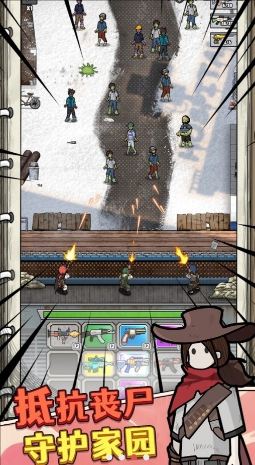 神奇避难所安卓版2