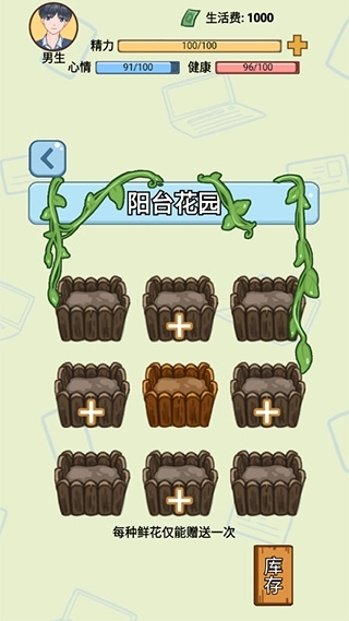 大学模拟器中文版图1