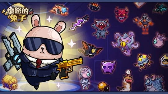 愤怒的兔子安卓图1