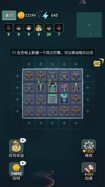 保你上西天游戏图3