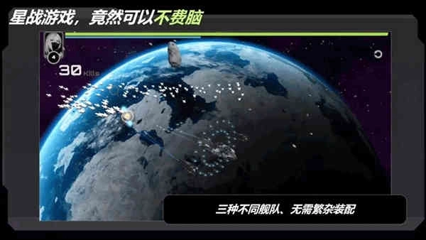 星战实验室手机版图3