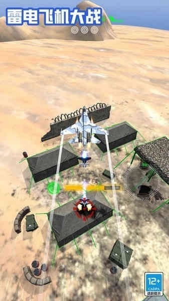 雷電飛機大戰(zhàn)內(nèi)購最新版圖4
