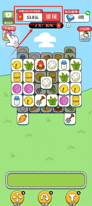 欢乐农场中文版图1