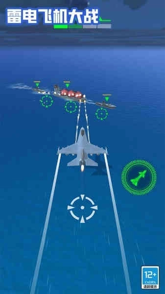 雷電飛機大戰(zhàn)內(nèi)購最新版圖3