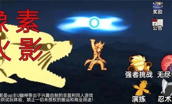 像素火影骨架传奇(3)