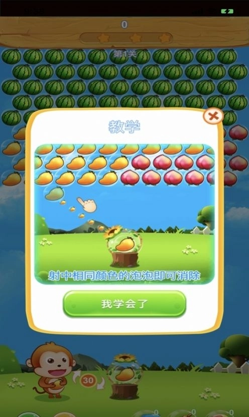 水果泡泡龙传奇手游免费版