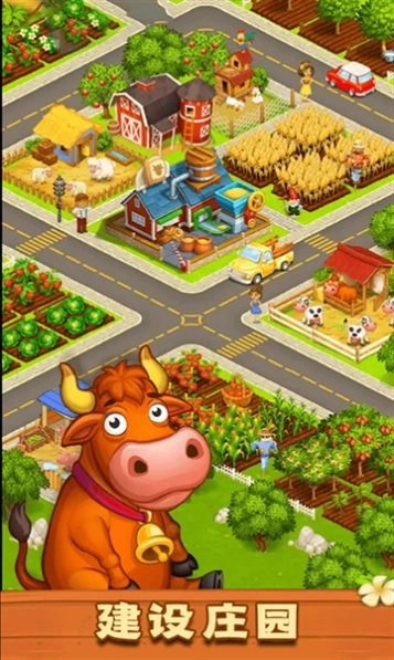 梦想庄园最新版(3)