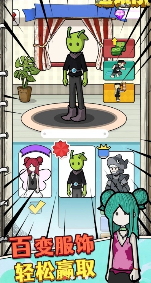 神奇避难所安卓版3