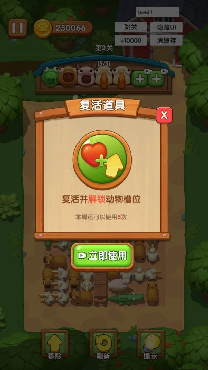 卡皮巴拉啊手机版图3