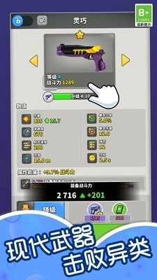 射击大冒险手机版图2