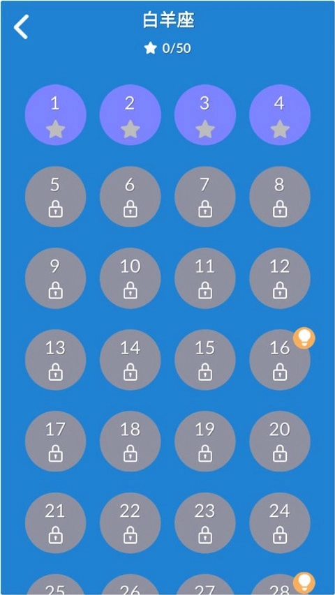 一笔画星座版图4