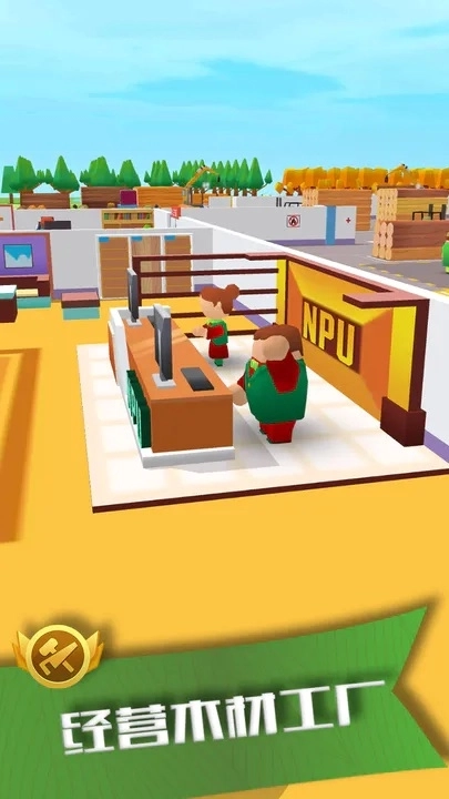 我要当老板伐木工厂4