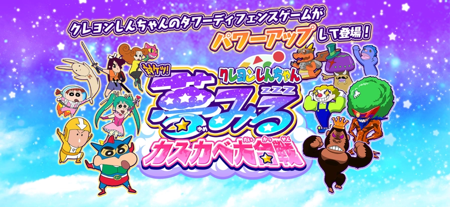 蜡笔小新梦幻春日部大合战中文版图2