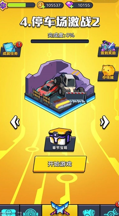 重装兵器手机版(1)