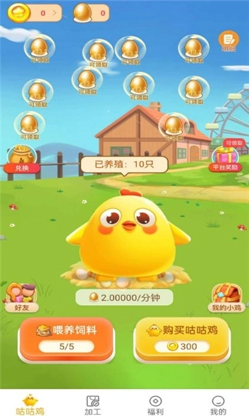 小鸡牧场图1
