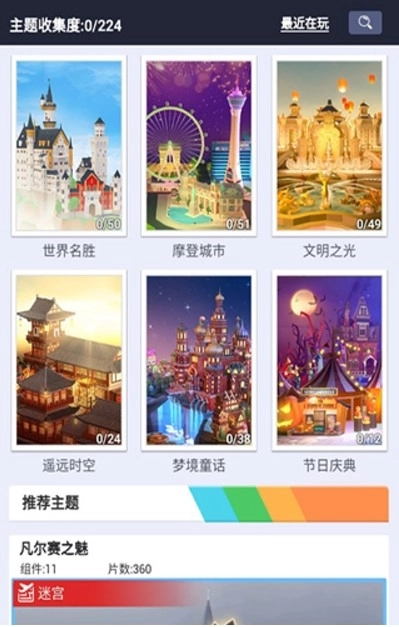 我爱拼模型图3