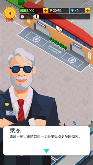 空闲火车帝国大亨菜单7.07图4