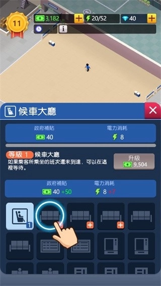 空闲火车帝国大亨菜单7.07图1