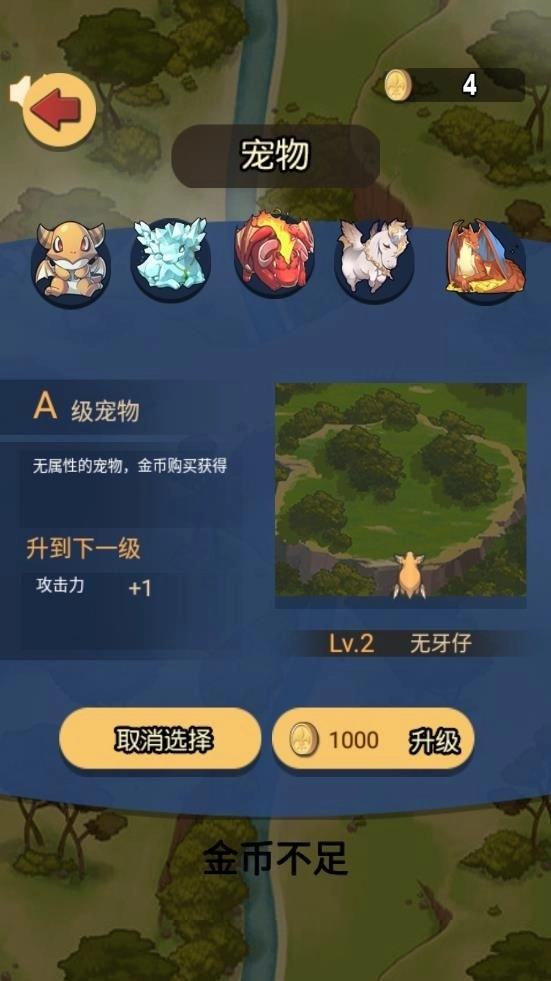 急速的飞行图3