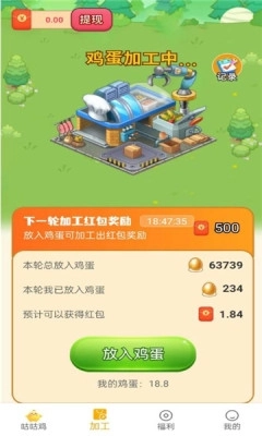 小鸡牧场图4