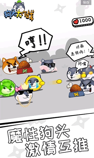 狗头大作战2025最新版图3