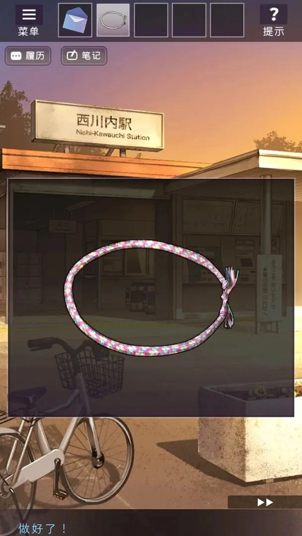 彼岸花安卓版(3)