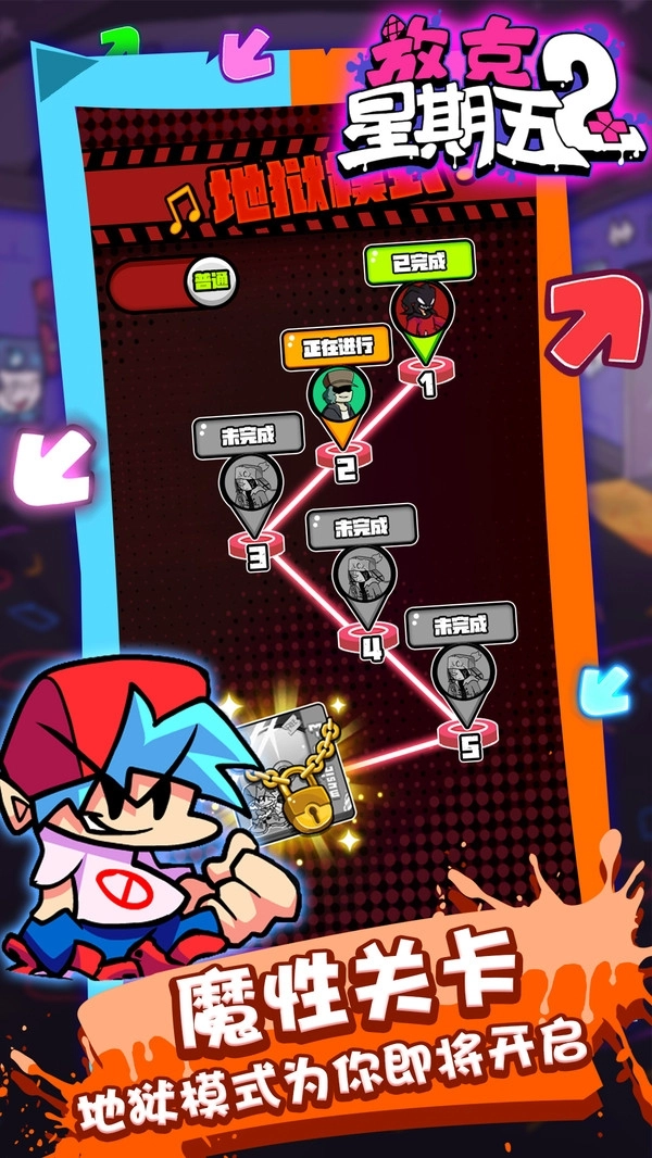 放克星期五2中文版1