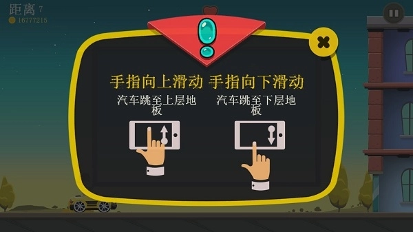 疯狂外星人安装手机版3.2.4(1)