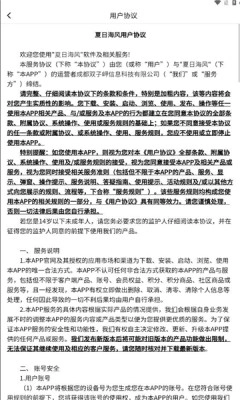 夏日海风最新版图4