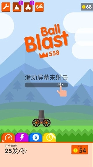 爆炸球游戏安卓版图4
