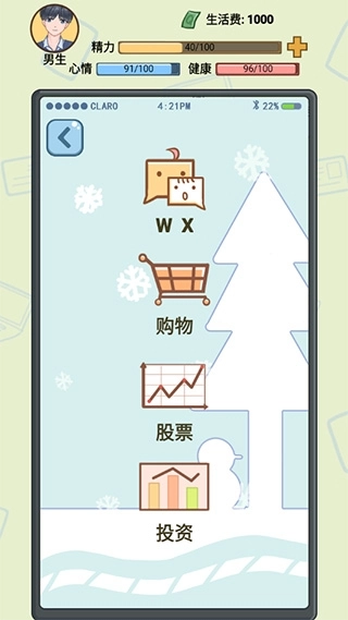 大学模拟器中文版图2